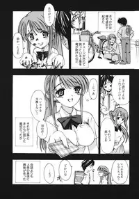 [Triage Tag] Sekaijuu ga I Love You