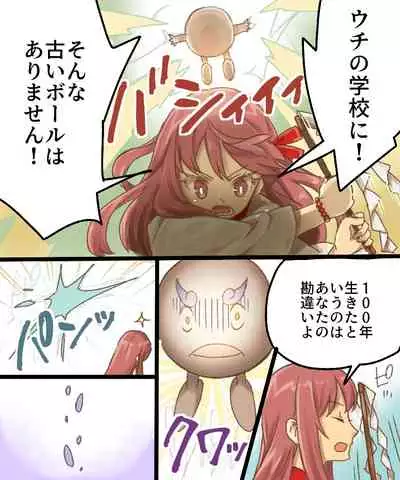 TS Mesu Dorei Ore ga Omae ni Makeru Nante Arienee