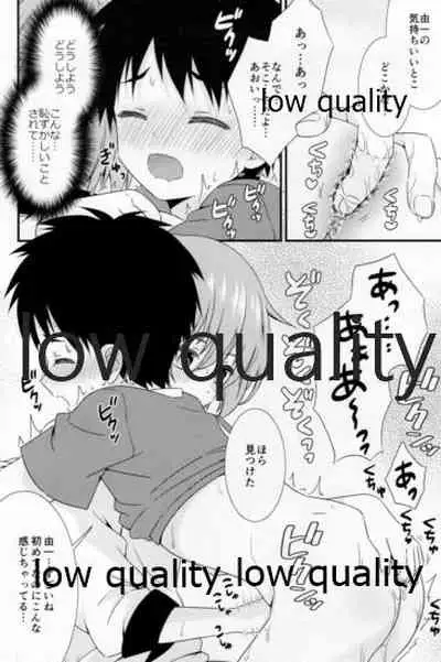 友情の果てにきみとセックスした【再録編1・2】