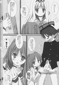 (SC31) [Kokikko (Sesena Yau)] Peach Drop Kaiteiban (ToHeart2)