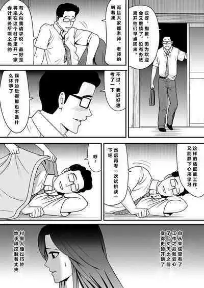 Joushiki o Kakikaerareta Hitozuma wa Kyou mo Sei no Kyouen o Kurikaesu Pack | 被改写常识的人妻今天也反复沉沦在性的狂潮中