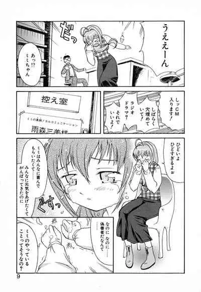 [Yuji Umemoki] Doki-Doki Sisters