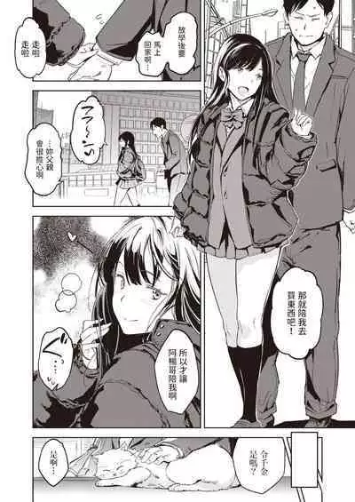 [mogg] パパに言うよ! (COMIC 快楽天 2024年5月号) 中文翻譯