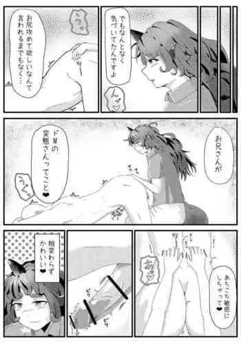 くそ生意気なパパ活女子が陰キャのデカチンに堕ちるまで