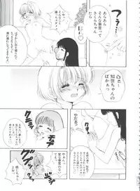 [Anthology] Ero-chan to Issho 3 (Cardcaptor Sakura)