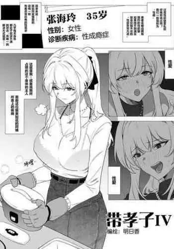 [ie]正月の親戚 おまけ中出し漫画