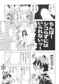 (C85) [Matsuyama Seiji (Matsuyama Seiji)] Eiken Makaizou (Eiken) [Incomplete]