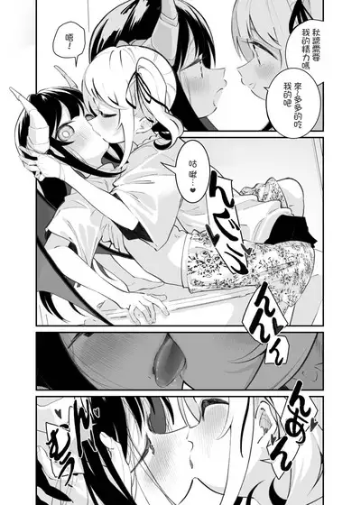 Yuri Ranbou sareru Inma 01 | A Succubus Ravaged By Yuri 01