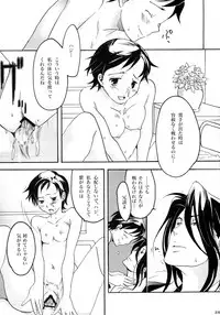 (C69) [X-10SION (10-Shion)] Come Undone (BLOOD+)