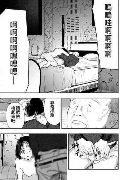 藤原ハル「夜を泳ぐ魚たちは」繁體中文精翻