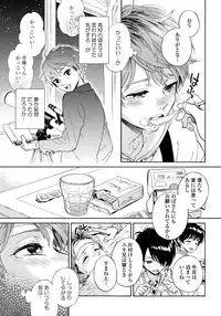 [Arai Yoshimi] Yupiteru Ni Onegai