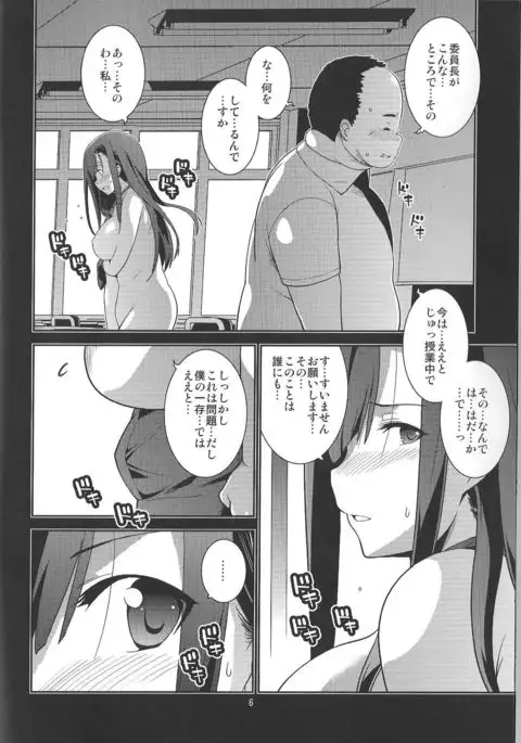 Ibitsunafutari ~ Arinomama ni Wagamama ni Watashi wa Anata dake o Kizutsuketai ~