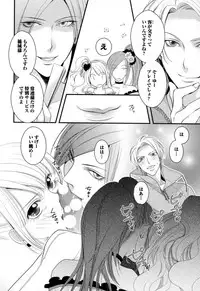 [Narcisse Noir] Megane Danshi Pink Houshi