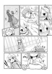 (Comic SDF) [Netekuras (Lolisin)] Osananajimi ga Neru Yoko de ○sai Shoujo to Yoru no Kankei (Yoru no Yatterman) [Chinese] [绅士仓库汉化]