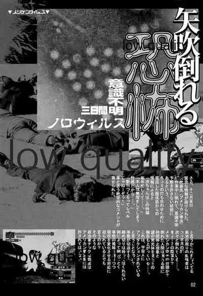 崖っプチ安全地帯