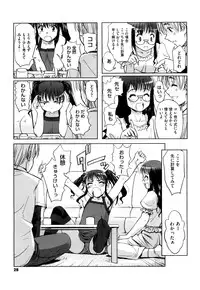 [SASAYUKi] Futago ya Futago no Futajyuusou ~tsuitsui extended~