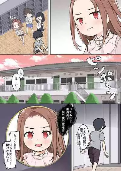 ●●● Is Possessed ●● Etch! ~I Possessed The Tsundere Chairperson in Our Class~