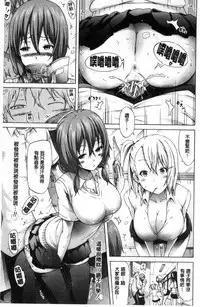 [Akatsuki Myuuto] Lovemare Jou | 愛慾夢魘 上 [Chinese]