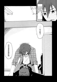 (C90) [LikeFairly (Arikawa Koba)] Doro ni Saku Gekkakou (THE IDOLM@STER) [Chinese] [脸肿汉化组]