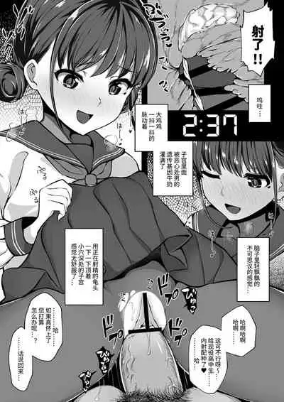 [Mizuno Cho] Keiken Houfu na Enkou JK ga Doutei ni Nakadashi Sareru Hanashi [Chinese] [Digital]