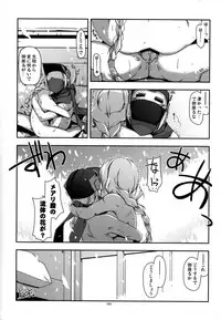 (C88) [Angyadow (Shikei)] Musashi no Ijiraremonotachi no Soushuuhen II (Kyoukai Senjou no Horizon)