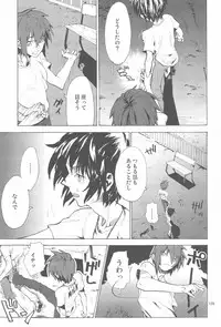 [NEO-de (Natsuzaka)] Tadashii Hito (Gundam Seed Destiny)