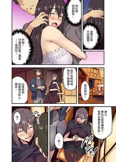 [Yonekura] Ryokan ni Sumitsuku Oppai-chan ~Nigoriyu no Naka dashi Ecchi shite mo Barenai yo ne~ | 旅館裡白吃白住的大奶美女幽靈～在濃濁的溫泉裡體內射精也不會被發現吧 Ch.1-10 [Chinese]