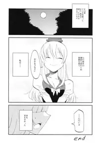 (Kouroumu 8) [Shironegiya (miya9)] NTRcrisis (Touhou Project)