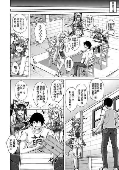 [Nikusoukyuu.] Comike Gaeri ni Isekai Tensei | 同人展歸途中異世界轉生 [Chinese] [Digital]