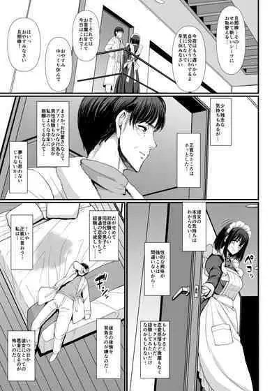 [Jinsei Yokosuberi. (Alexi Laiho)] Kojirase shojo (meido) wa shitsuke (Ai) sa retai! [Digital]