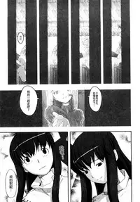 [A-10] Load of Trash Kanzenban Ch. 1-11 [Chinese] [沒有漢化]