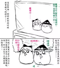 zuttoosoradekurashiteru （Chinese)
