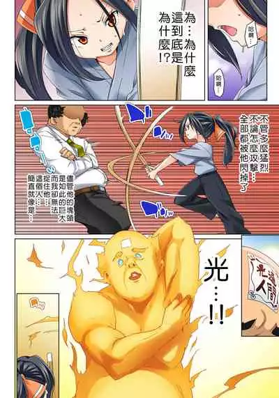 [Marui Maru] Hattara Yarechau!? Ero Seal ~Wagamama JK no Asoko o Tatta 1-mai de Dorei ni~ 1-23 [Chinese] [Den個人漢化] [Digital] (COMPLETE)