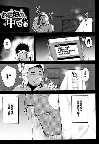 [Rocket Monkey] Netorare Serenade [Chinese] [篆儀通文書坊漢化]