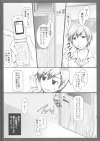 (C81) [Aruku Denpatou no Kai (Kimura Shuuichi)] Yukimura Muramura (Boku wa Tomodachi ga Sukunai)