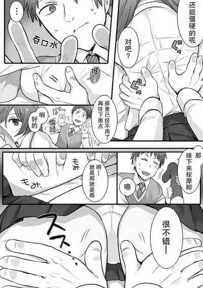 Karate Zenkoku 2-i no Ane ni Korosareru Kakugo de Seikan Massage o Shitemita