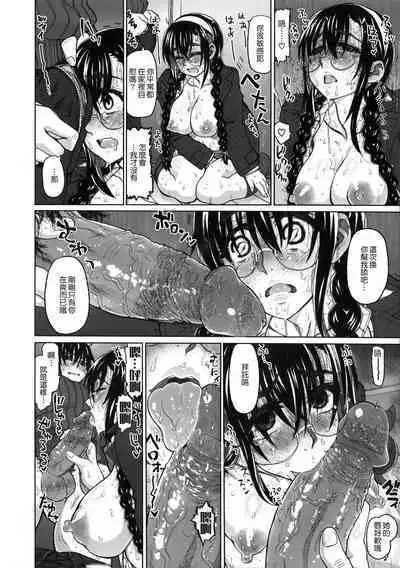 [Dagashi] Chigiri no Ie – A Pledge of Abnormal Love [chinese] [大山花王重嵌] v2