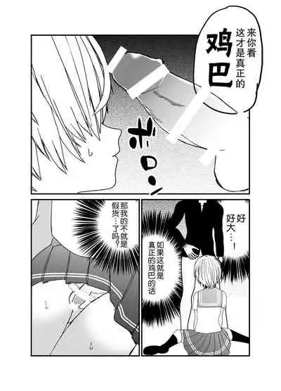 Koibito ga Furyou ni Netorareru Hanashi