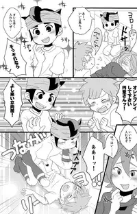 [Nonta_C-Line] Evening Fever GOGO! (Inazuma Eleven)