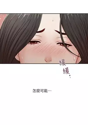 哥哥的秘书 Chapter 11-15