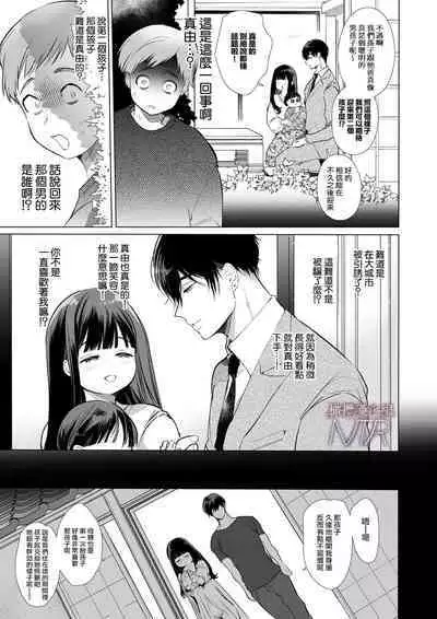 [Yatomomin (Yamamoto Tomomitsu)] Mayu-chan NTR ~Daigaku Shingaku no Tame Joukyou Shita Kanojo ga Onzoushi ni Tsukamari Dekiai Sarete Shimatta...~ | 真由NTR～为了上大学远赴东京结果被富二代抓住狠狠宠的故事~ [Chinese] [橄榄汉化组]