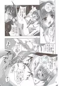 (CR34) [STUDIO BIG-X (Arino Hiroshi)] H Senjou no Aria (Onegai Twins)