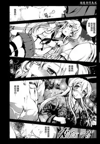 (C86) [Mokusei Zaijuu (Mokusei Zaijuu)] Horyo Jinmon Shimakaze (Kantai Collection -KanColle-) [Chinese] [空気系☆漢化]