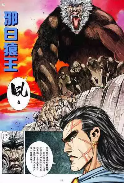 【海虎武神】 004