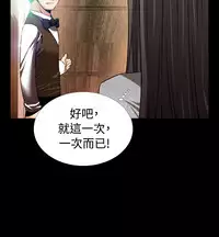 [KKUN &INSANE] Love Parameter 恋爱辅助器 55-70(chinese)