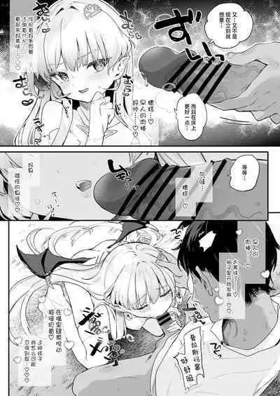 Kekki Yakou 2 Hentai Slime Nanka ni Makeru Wake Nai ! | 血姬夜交 2 才不会输给变态史莱姆什么的 !