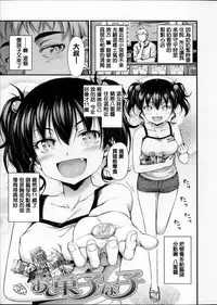 [Noise] Kinjo no Ko ga Short Pants o Haite Ore o Yuuwaku shite Kurundaga [Chinese] [篆儀通文書坊漢化]