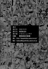 (C91) [Mugenkidou A (Tomose Shunsaku)] Furarete Kuyashikatta node Shikatanaku Saimin de Kanojo ni Shitemimashita. [Chinese] [空気系☆漢化]
