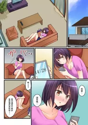 Kanojo no Imouto | 女友之妹 Ch. 1-8