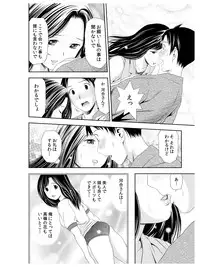 [Atori Akinao (Atori K)] Ode to Onsen to Suzune Ojou-sama